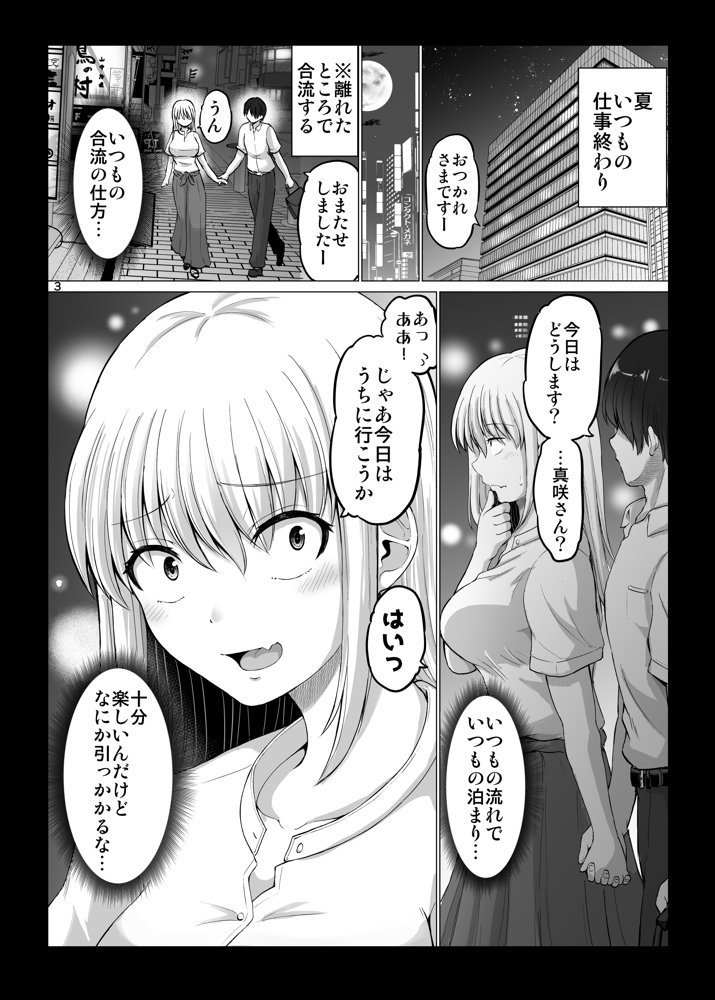 怖い女上司が脱いだらHで可愛かった話 スパリゾート編 エロ同人誌画像 002