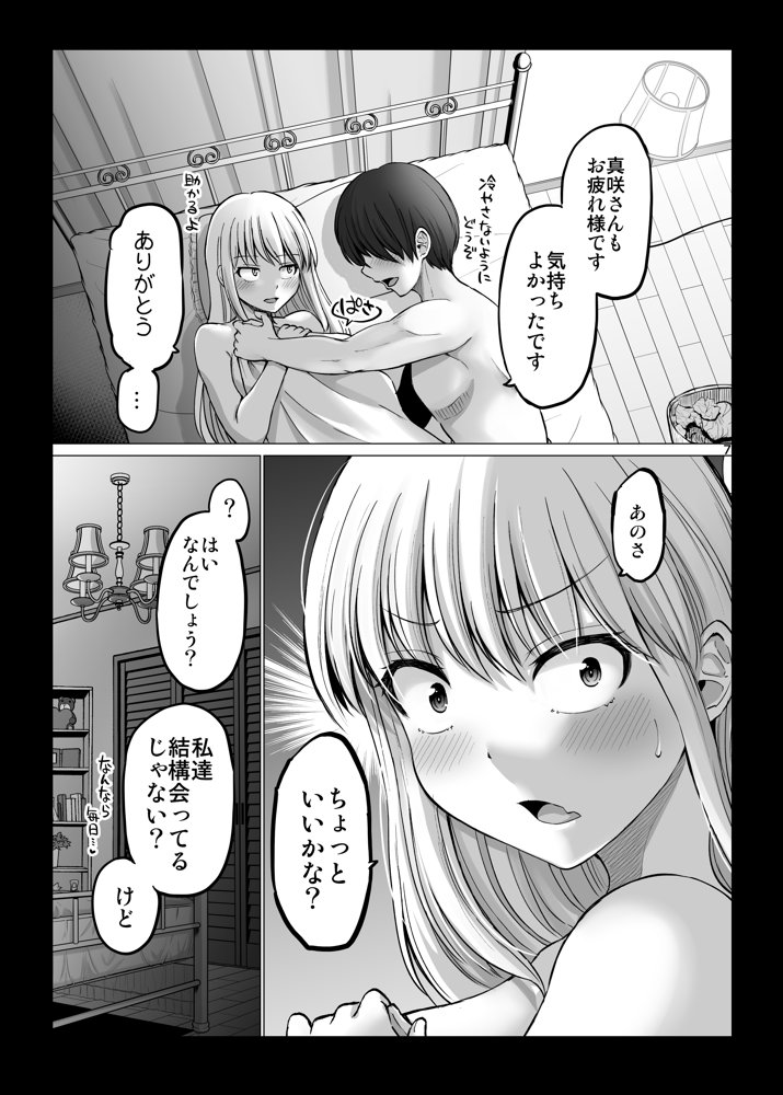 怖い女上司が脱いだらHで可愛かった話 スパリゾート編 エロ同人誌画像 006