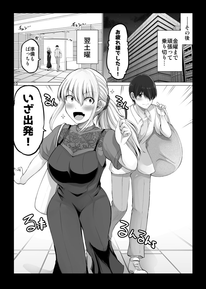 怖い女上司が脱いだらHで可愛かった話 スパリゾート編 エロ同人誌画像 009