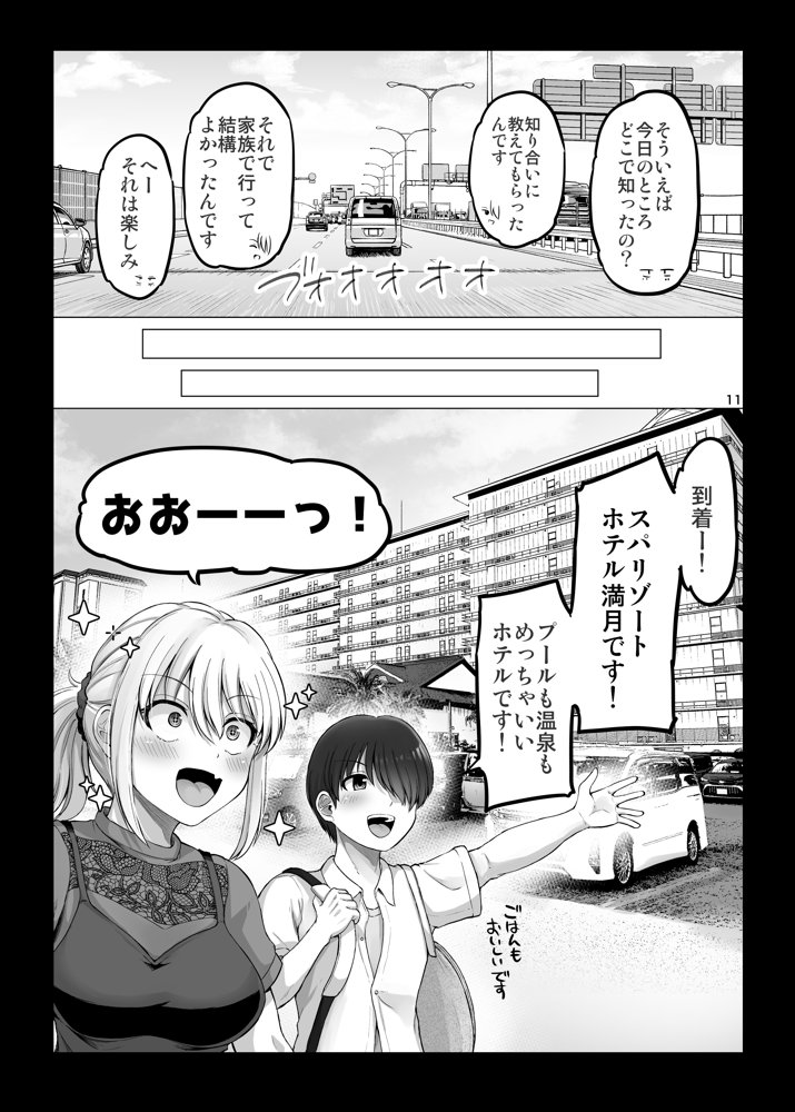 怖い女上司が脱いだらHで可愛かった話 スパリゾート編 エロ同人誌画像 010