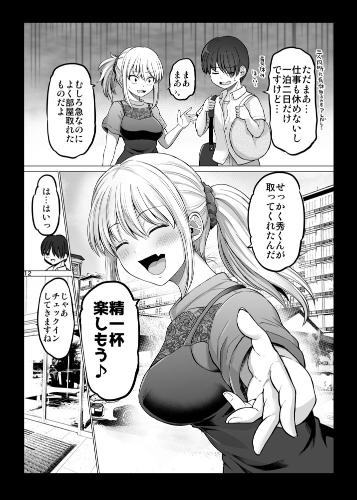 怖い女上司が脱いだらHで可愛かった話 スパリゾート編 エロ同人誌画像 011