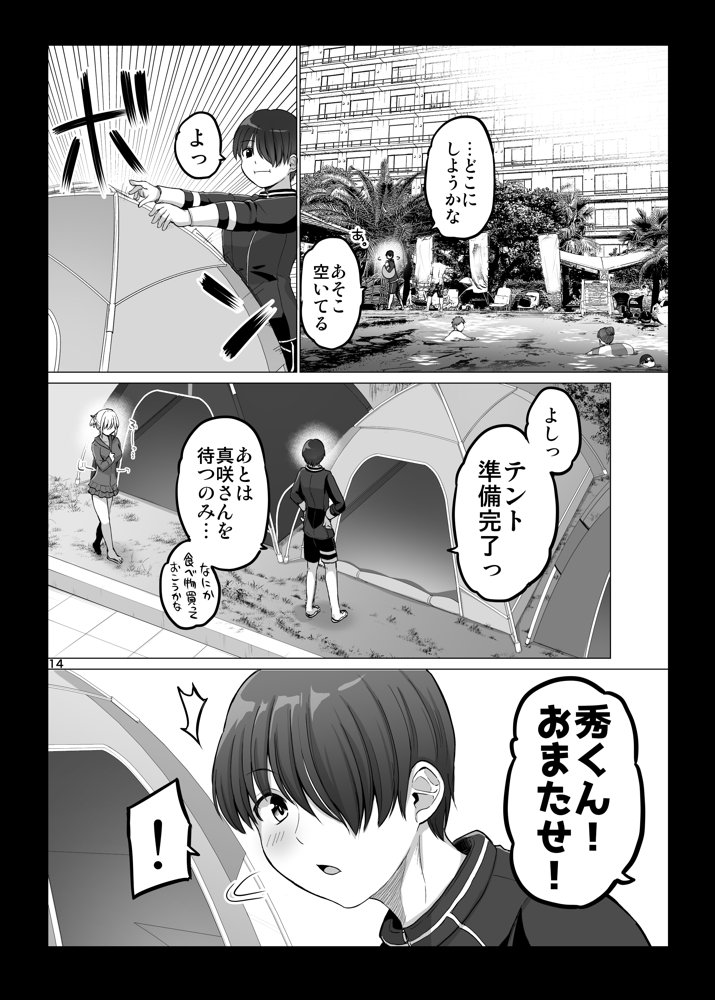 怖い女上司が脱いだらHで可愛かった話 スパリゾート編 エロ同人誌画像 013