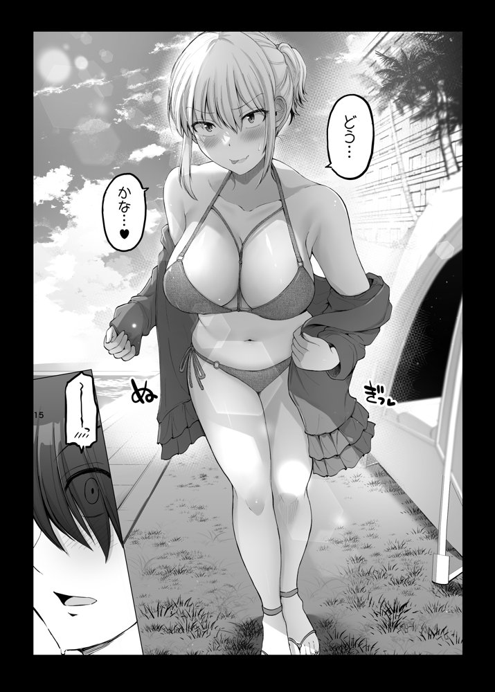 怖い女上司が脱いだらHで可愛かった話 スパリゾート編 エロ同人誌画像 014