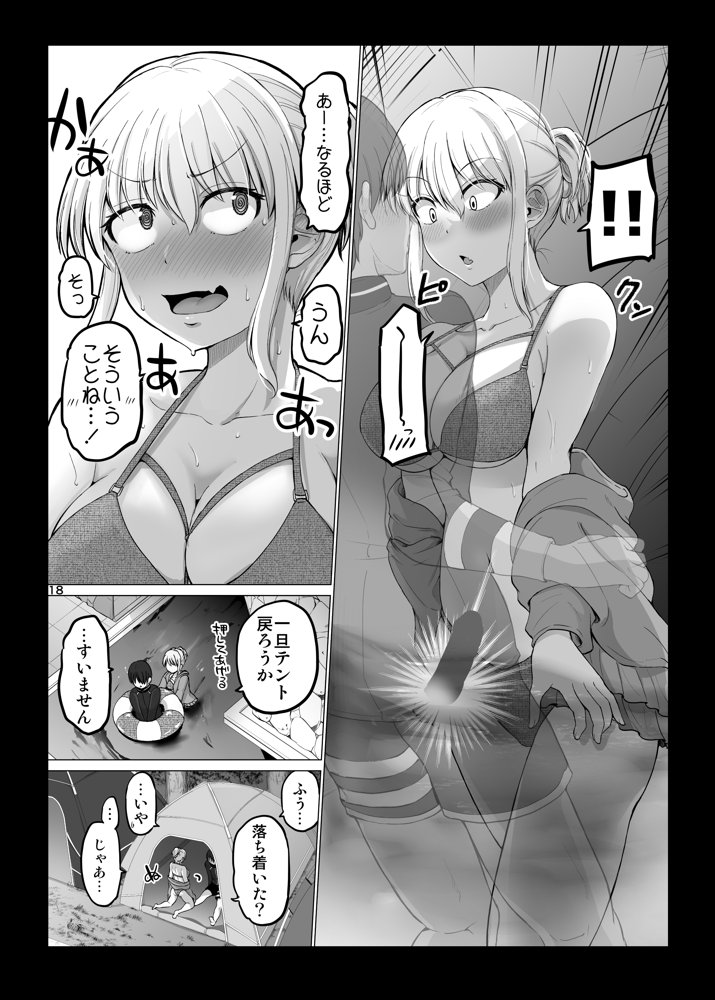 怖い女上司が脱いだらHで可愛かった話 スパリゾート編 エロ同人誌画像 017