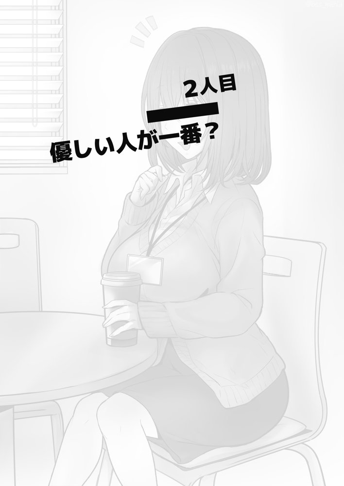 優しい人が好きっていってたのに…1  – 僕が先に好きだったあの子が、簡単にヤられちゃって… – エロ同人誌画像 003