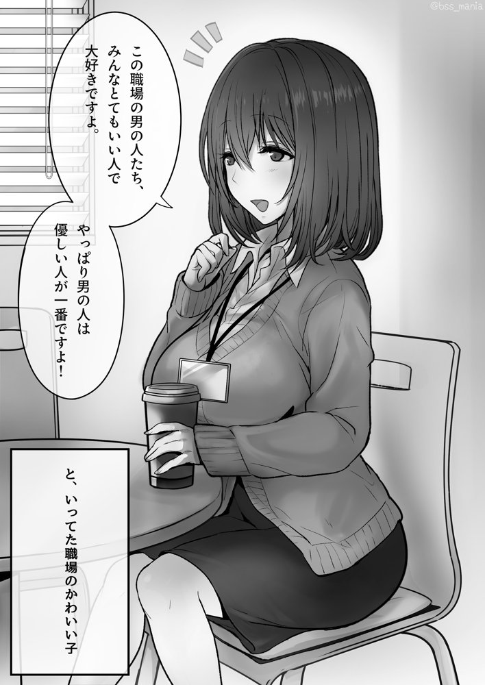 優しい人が好きっていってたのに…1  – 僕が先に好きだったあの子が、簡単にヤられちゃって… – エロ同人誌画像 004