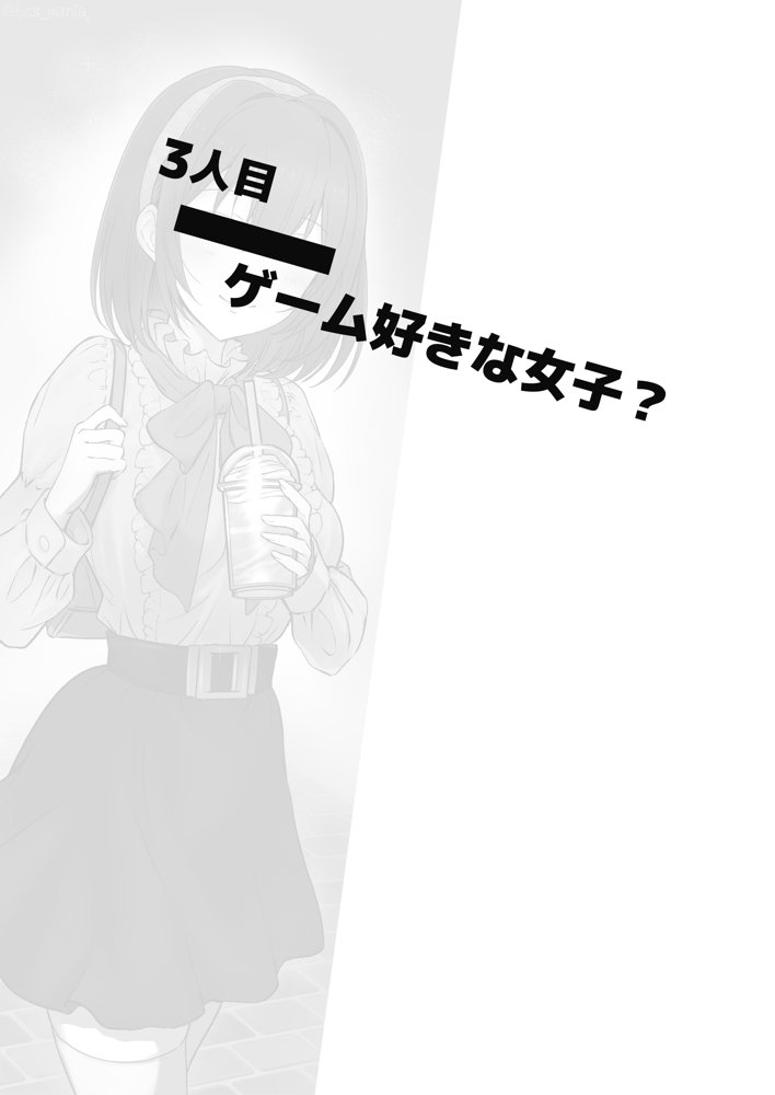 優しい人が好きっていってたのに…1  – 僕が先に好きだったあの子が、簡単にヤられちゃって… – エロ同人誌画像 006