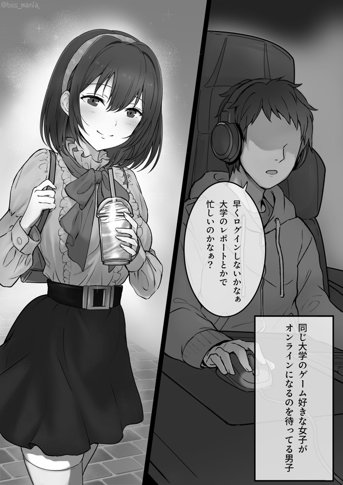 優しい人が好きっていってたのに…1  – 僕が先に好きだったあの子が、簡単にヤられちゃって… – エロ同人誌画像 007