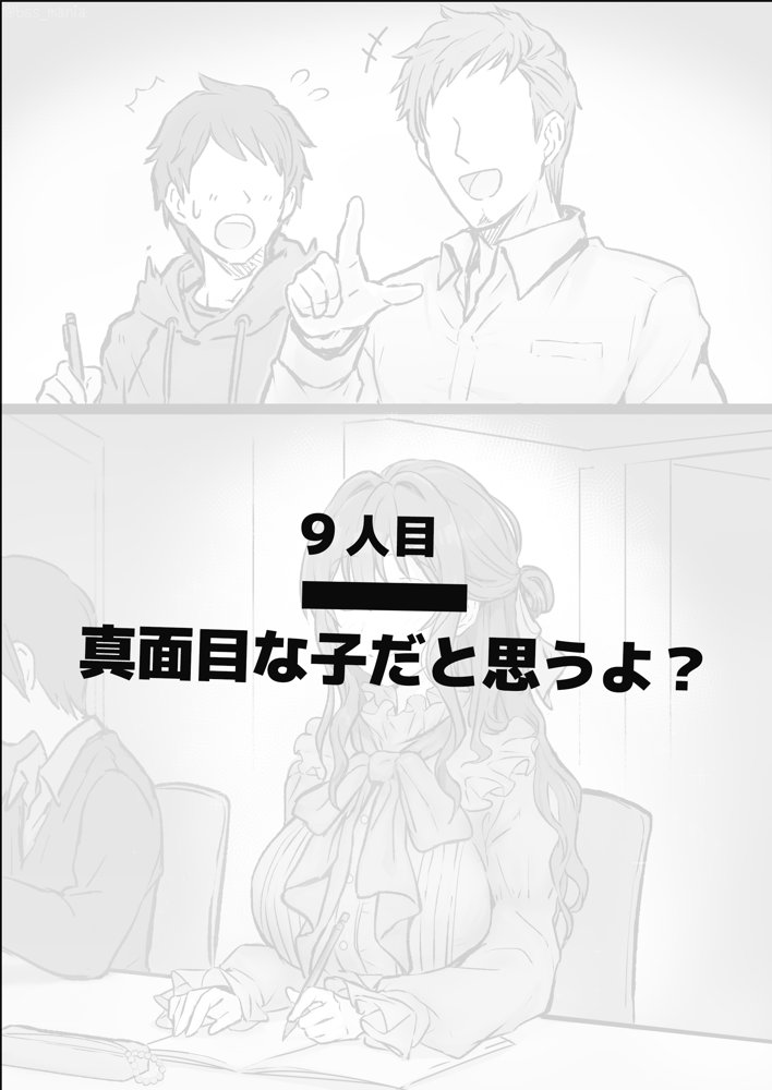 優しい人が好きっていってたのに…1  – 僕が先に好きだったあの子が、簡単にヤられちゃって… – エロ同人誌画像 009