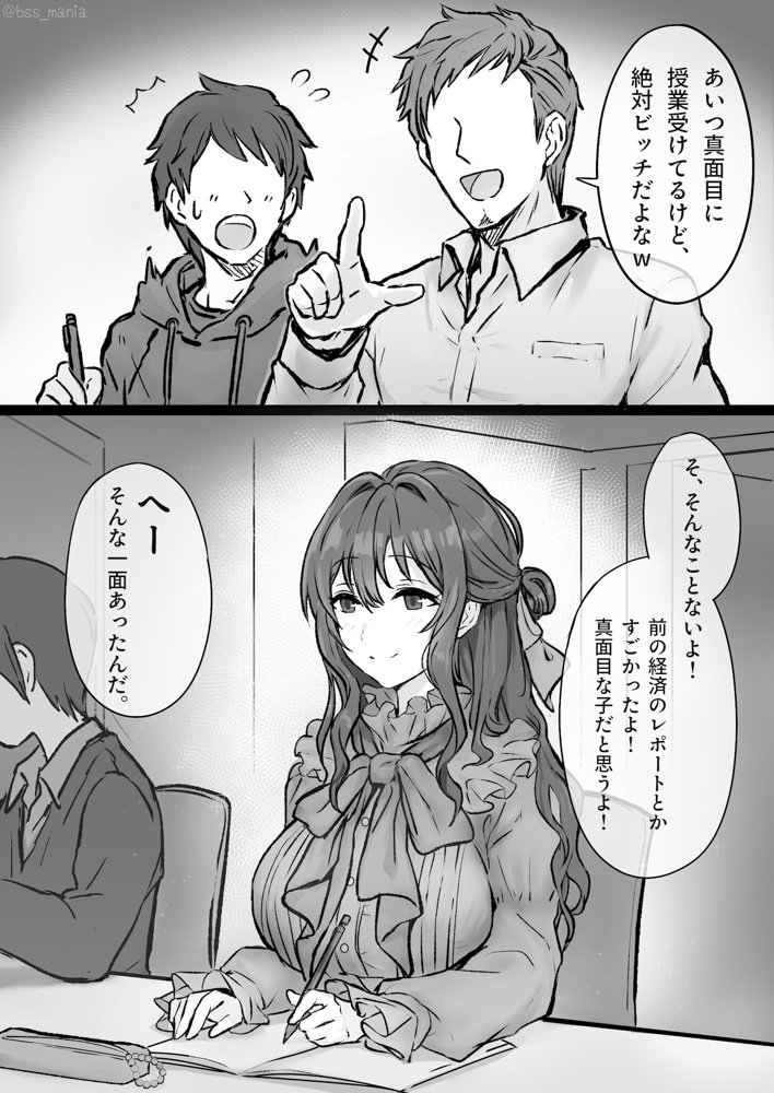 優しい人が好きっていってたのに…1  – 僕が先に好きだったあの子が、簡単にヤられちゃって… – エロ同人誌画像 010