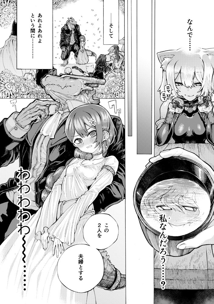 冒険仲間の異種族から孕ませ求婚されたけどまんざらでもない エロ同人誌画像 007