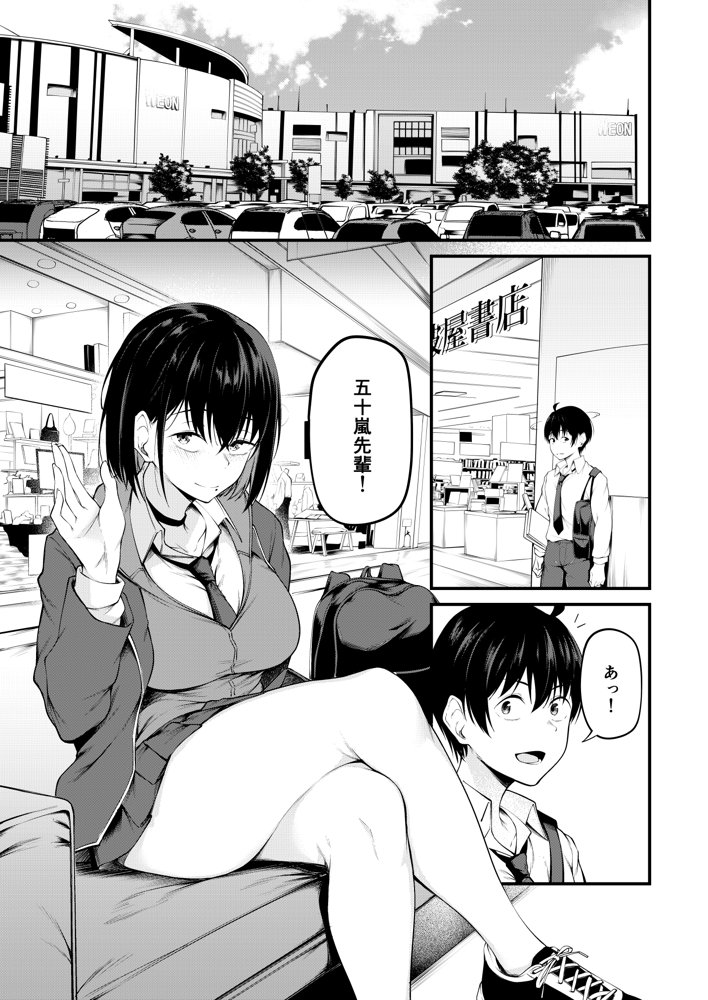 彼女は過去に抱かれ堕つ エロ同人誌画像 004