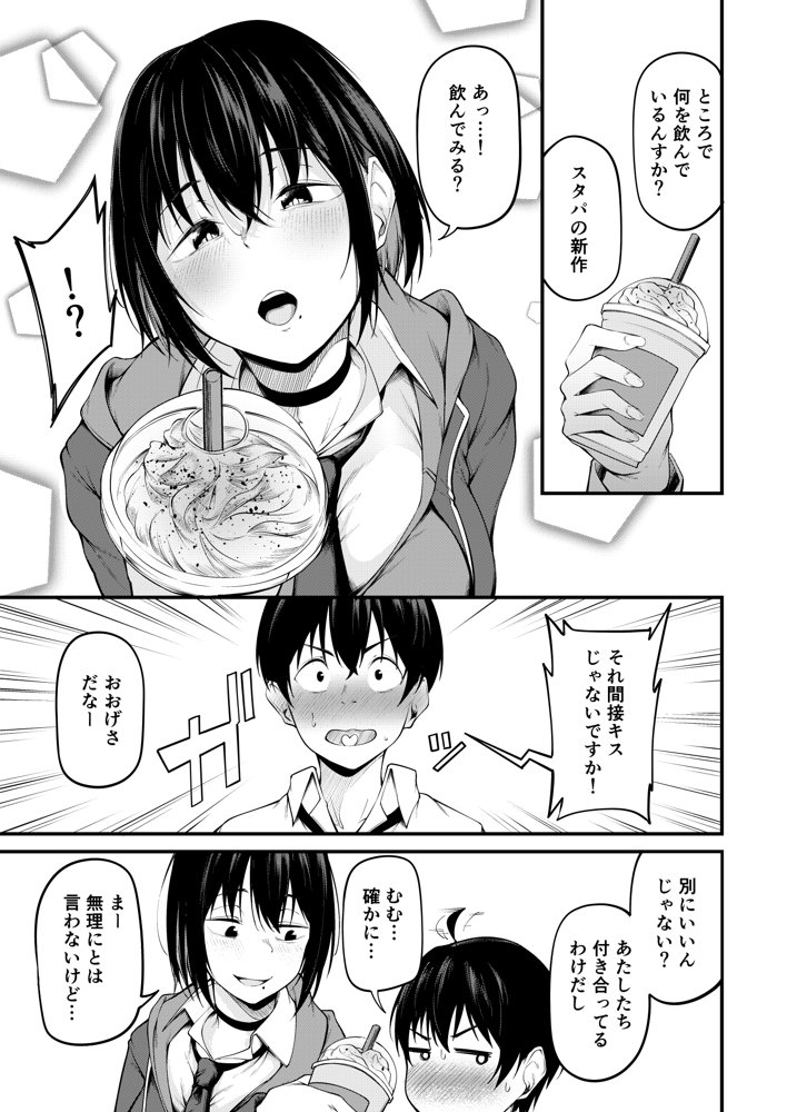 彼女は過去に抱かれ堕つ エロ同人誌画像 006