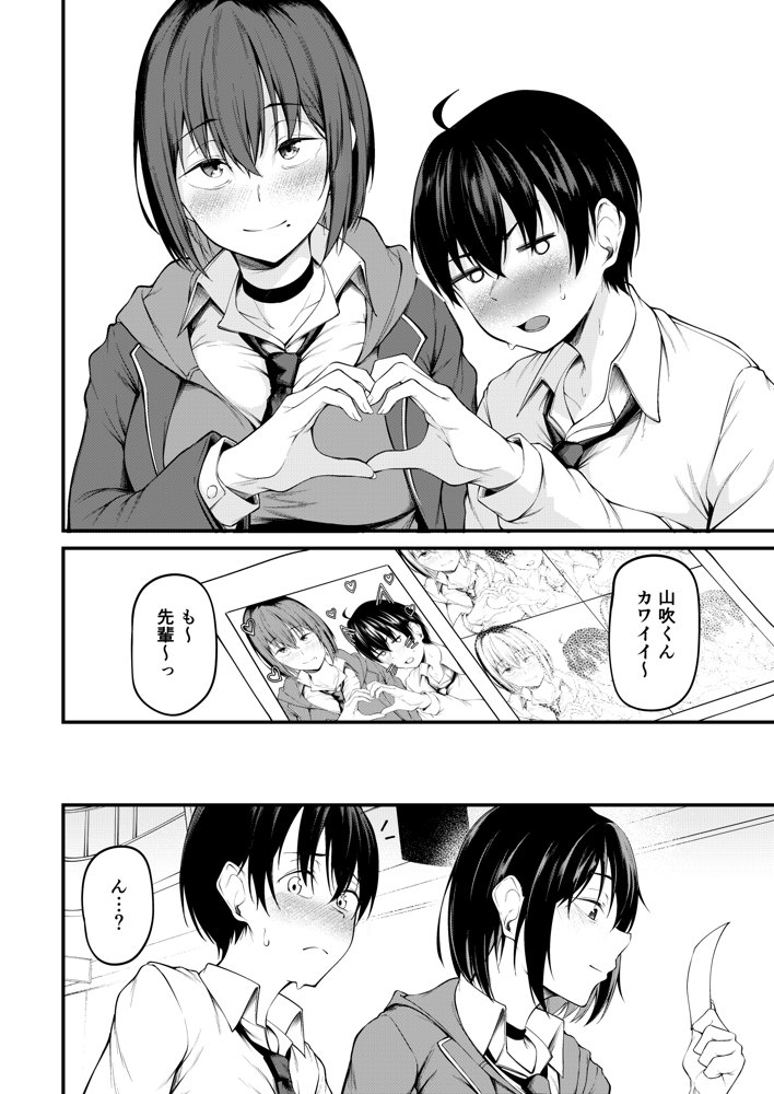 彼女は過去に抱かれ堕つ エロ同人誌画像 009
