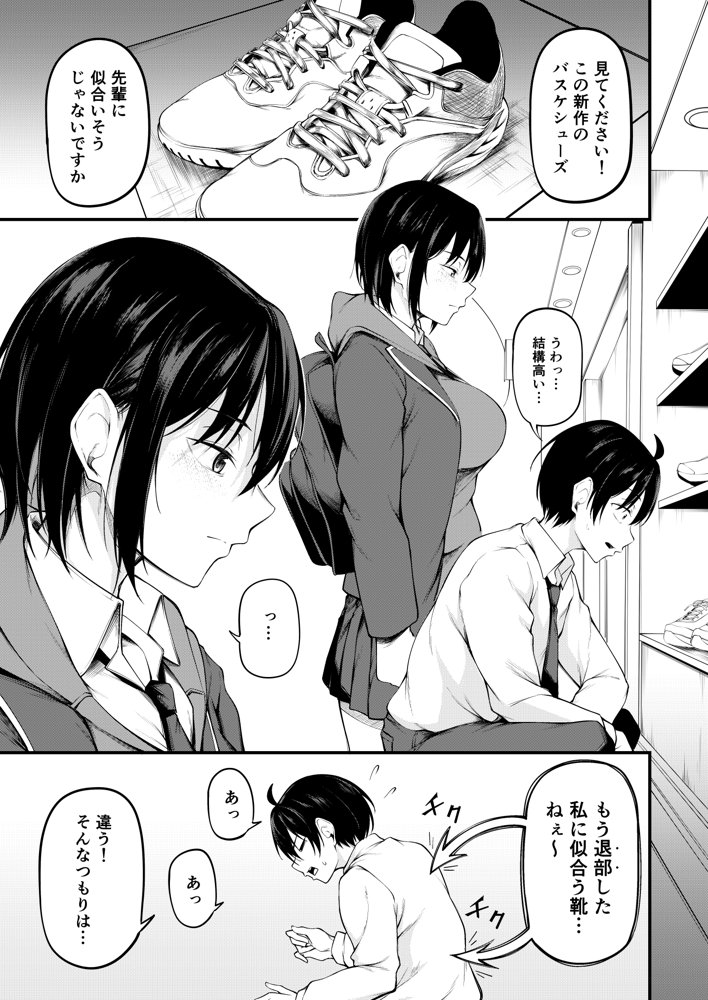 彼女は過去に抱かれ堕つ エロ同人誌画像 010