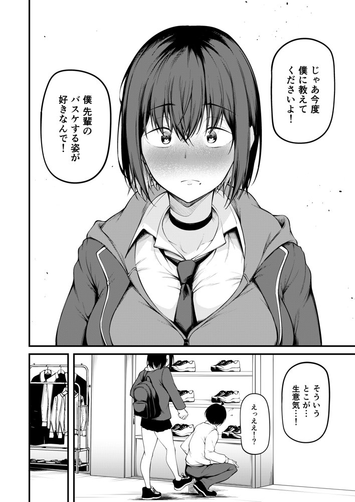 彼女は過去に抱かれ堕つ エロ同人誌画像 011