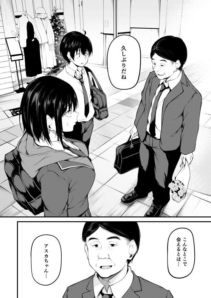 彼女は過去に抱かれ堕つ エロ同人誌画像 013