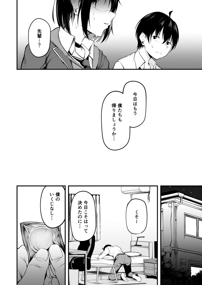 彼女は過去に抱かれ堕つ エロ同人誌画像 015