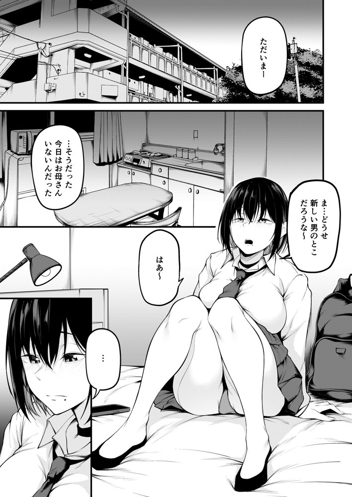 彼女は過去に抱かれ堕つ エロ同人誌画像 016
