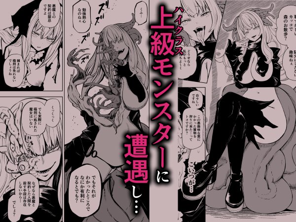 強強聖女、無様負け エロ同人誌画像 002