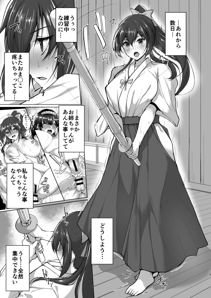 痴処女風紀委員のみんなに言えない淫靡なお願い〜総集編II〜 エロ同人誌画像 001