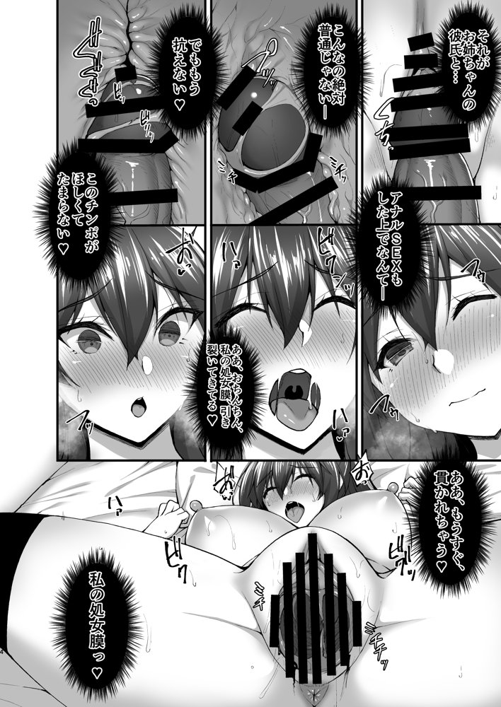 痴処女風紀委員のみんなに言えない淫靡なお願い〜総集編II〜 エロ同人誌画像 003