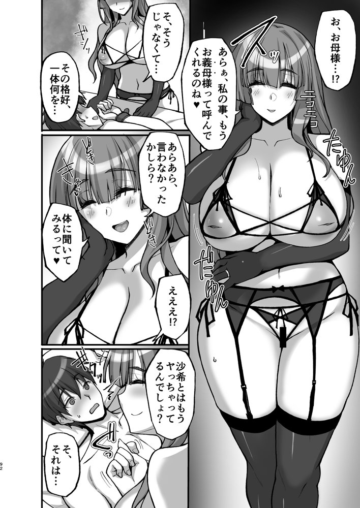 痴処女風紀委員のみんなに言えない淫靡なお願い〜総集編II〜 エロ同人誌画像 009