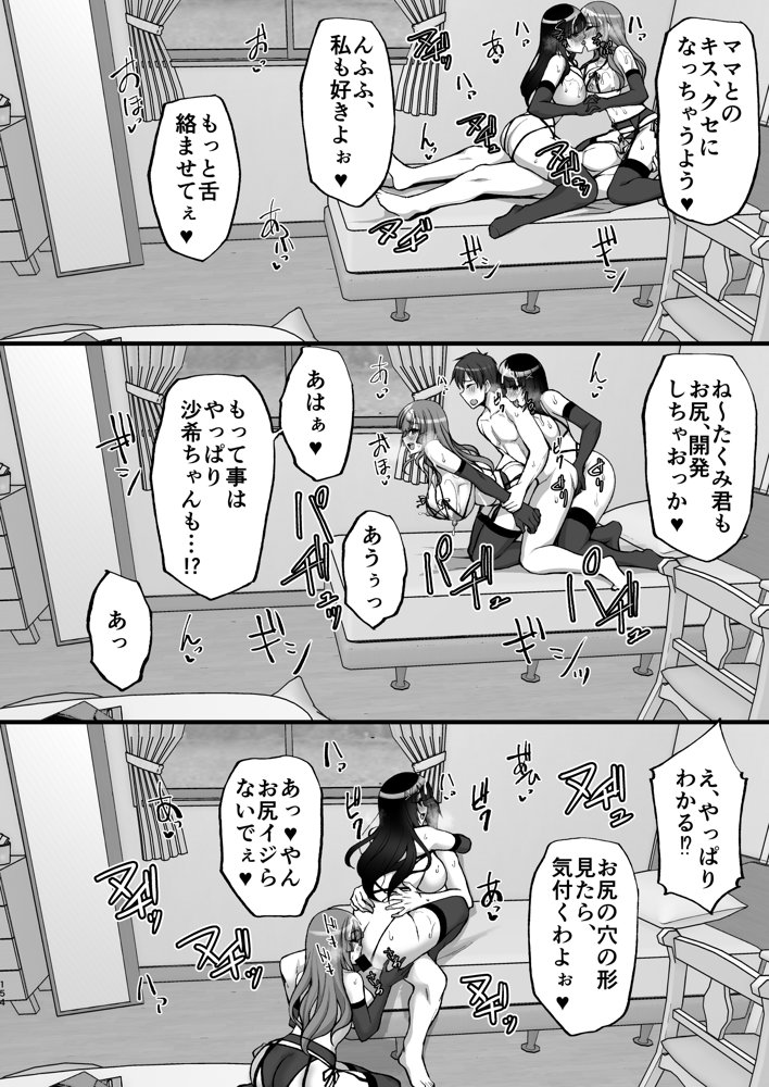 痴処女風紀委員のみんなに言えない淫靡なお願い〜総集編II〜 エロ同人誌画像 013