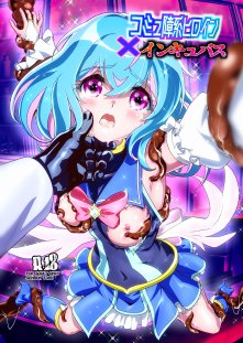 コミュ障系ヒロイン×インキュバス エロ同人誌画像 001