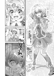 コミュ障系ヒロイン×インキュバス エロ同人誌画像 010