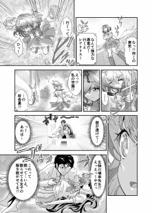 コミュ障系ヒロイン×インキュバス エロ同人誌画像 011