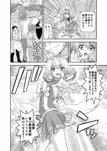 コミュ障系ヒロイン×インキュバス エロ同人誌画像 012