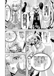 コミュ障系ヒロイン×インキュバス エロ同人誌画像 014