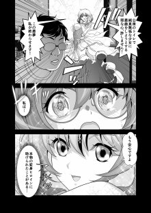 コミュ障系ヒロイン×インキュバス エロ同人誌画像 003