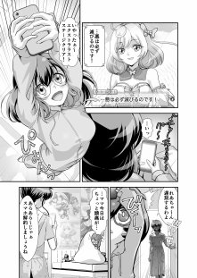 コミュ障系ヒロイン×インキュバス エロ同人誌画像 005