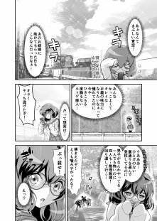 コミュ障系ヒロイン×インキュバス エロ同人誌画像 006