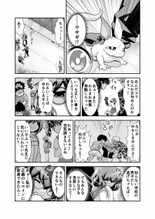コミュ障系ヒロイン×インキュバス エロ同人誌画像 007