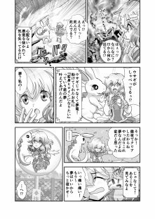 コミュ障系ヒロイン×インキュバス エロ同人誌画像 009