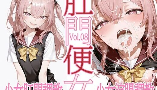 肛門便女_乾紗〇叶