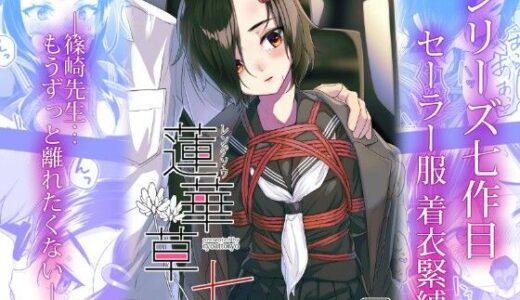 蓮華草・七