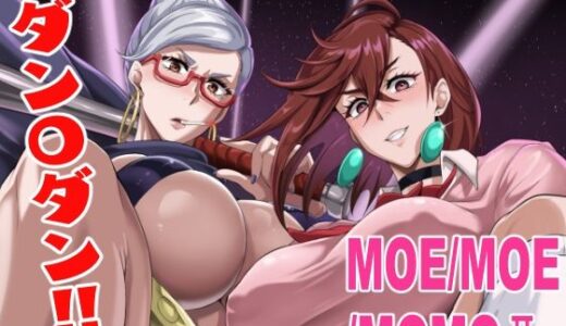 MOE/MOE/MOMO2