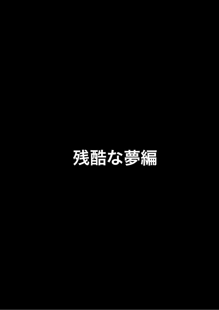 【遊●王ダブル・ヒロインズ】調教！凌●！絶頂！女デュエリスト明●香＆夢見るダンサー杏● エロ同人誌画像 001