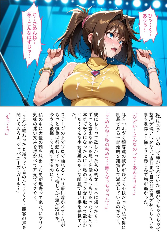 【遊●王ダブル・ヒロインズ】調教！凌●！絶頂！女デュエリスト明●香＆夢見るダンサー杏● エロ同人誌画像 022