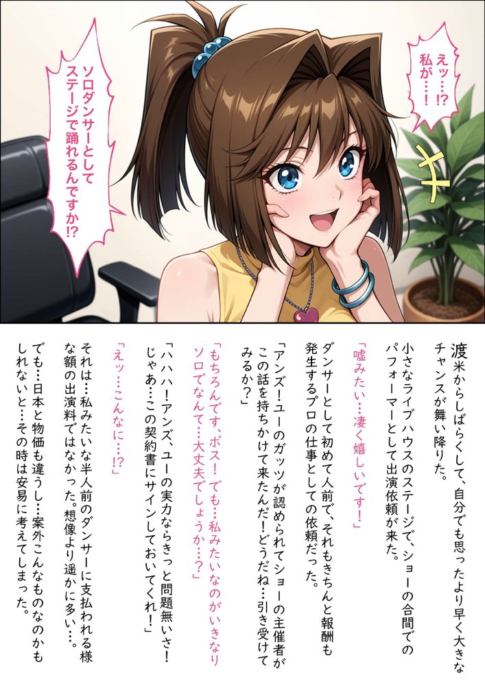 【遊●王ダブル・ヒロインズ】調教！凌●！絶頂！女デュエリスト明●香＆夢見るダンサー杏● エロ同人誌画像 007