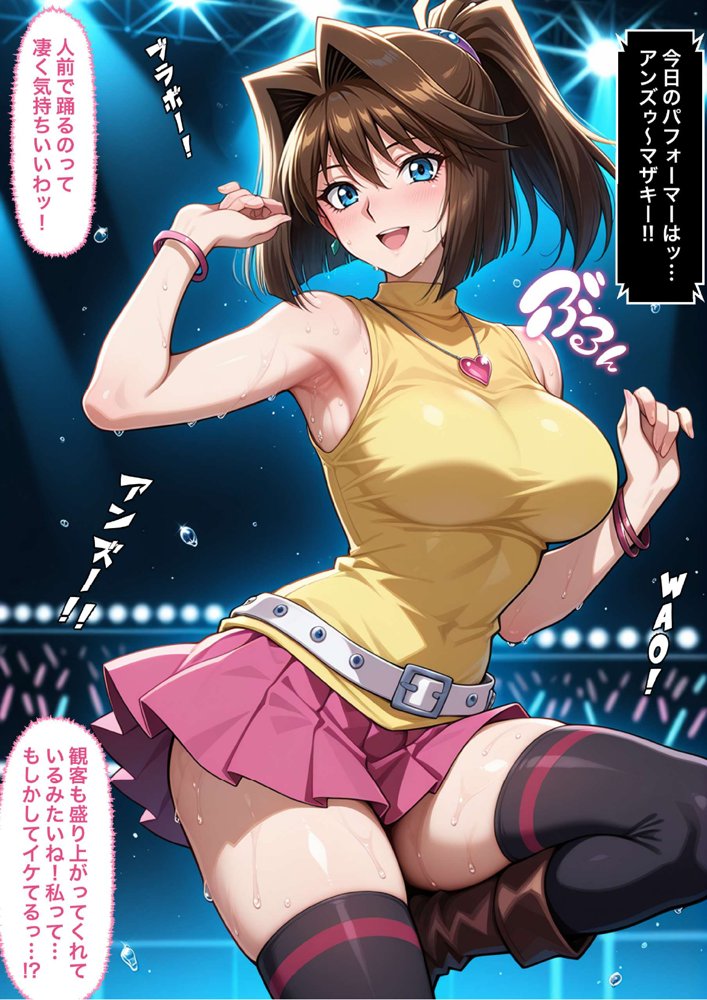 【遊●王ダブル・ヒロインズ】調教！凌●！絶頂！女デュエリスト明●香＆夢見るダンサー杏● エロ同人誌画像 009