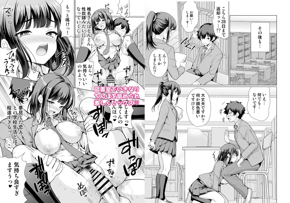 気になるあの子は異常性欲者 エロ同人誌画像 019