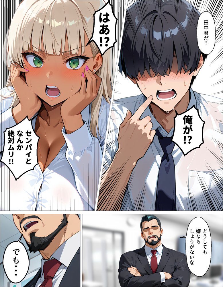 新卒の黒ギャルが「きも…」って言いながら搾精してくれる話 エロ同人誌画像 012