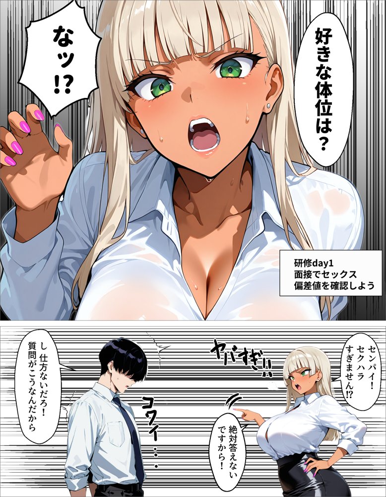 新卒の黒ギャルが「きも…」って言いながら搾精してくれる話 エロ同人誌画像 016
