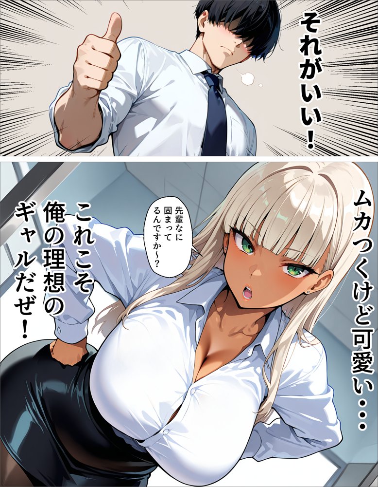 新卒の黒ギャルが「きも…」って言いながら搾精してくれる話 エロ同人誌画像 004