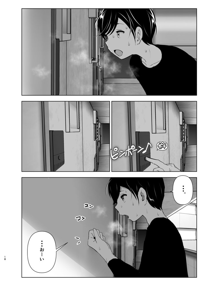 昔は楽しかった エロ同人誌画像 018